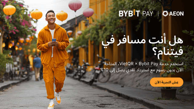 سافر إلى فيتنام باستخدام العملات الرقمية ووفر أكثر
