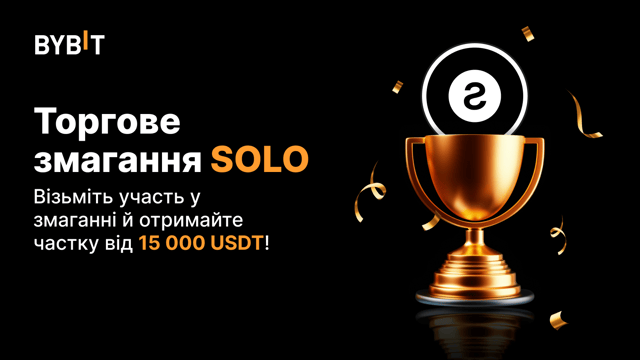 Змагання з торгівлі SOLO: шанс виграти 15 000 USDT