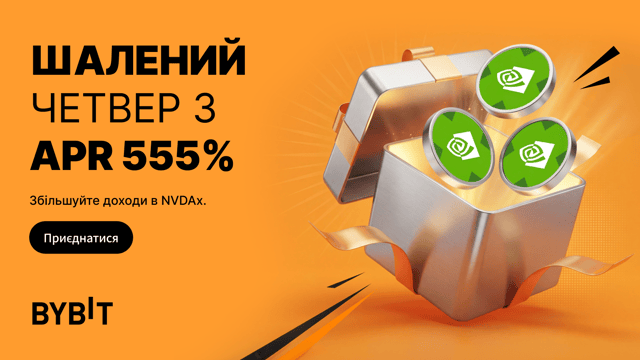 APR до 555% на NVDAx у Шалений четвер