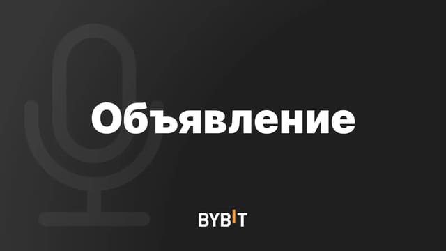 Важные новости о создании и получении USDtb