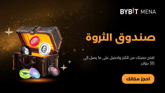 صندوق الثروة: افتح الصندوق واحصل على نصيبك من الجوائز