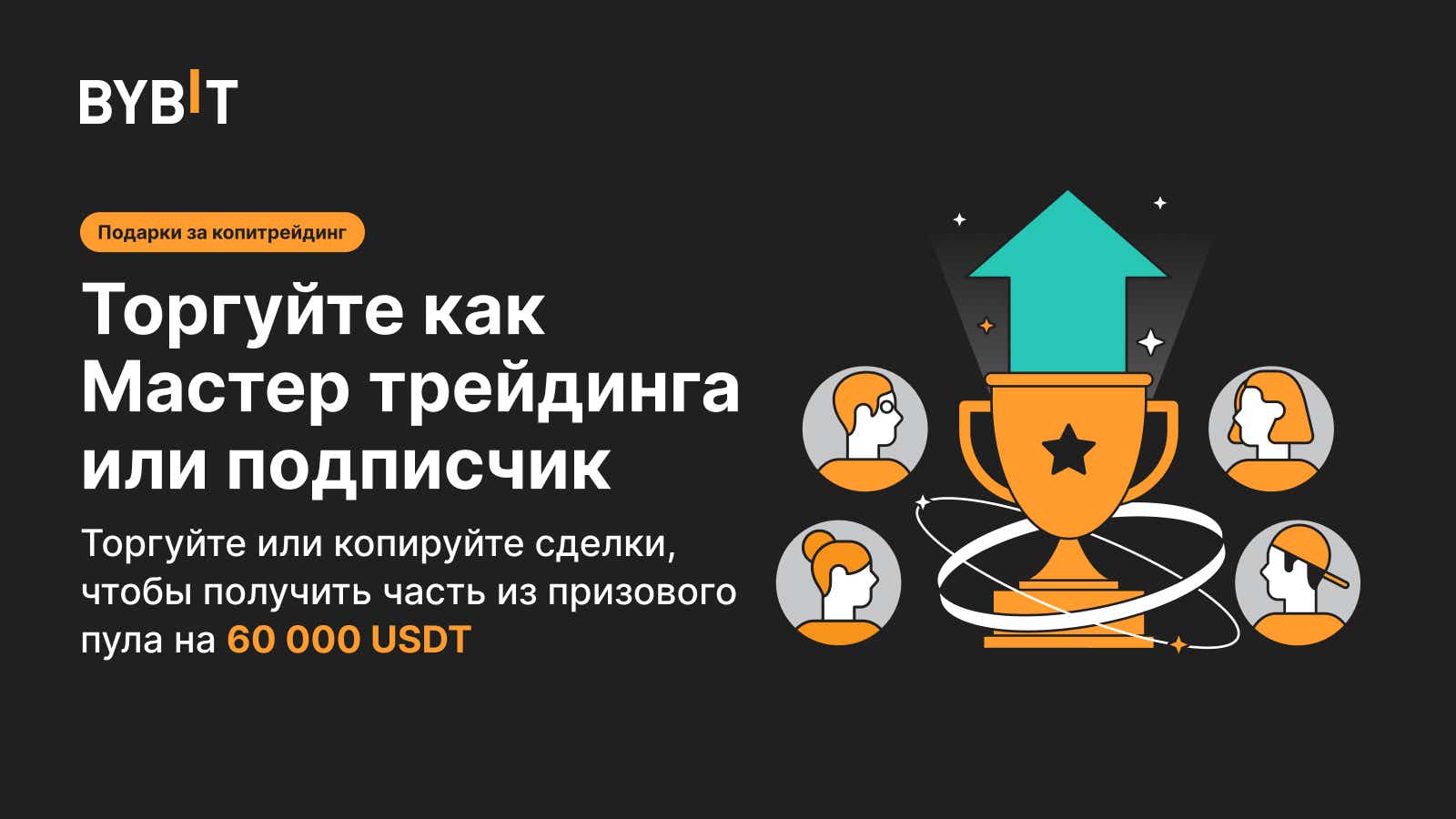 Как работает копитрейдинг. Как работает копитрейдинг