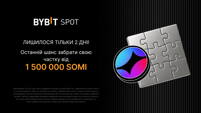Складіть пазл і виграйте великі призові: на кону — 1 500 000 SOMI