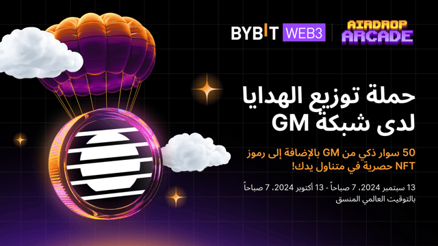 مكافآت إيردروب حدث مصطلحات العملات الرقمية: اربح حصتك من مجموع جوائز بقيمة 50,000 USDC