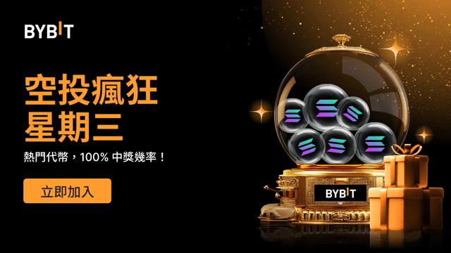 空投瘋狂星期三 — 100% 穩贏熱門代幣，先到先得！[2025 年 4 月 23 日]