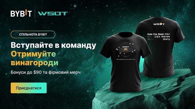 WSOT 2024: торгуйте з ком'юніті - отримайте більше винагород