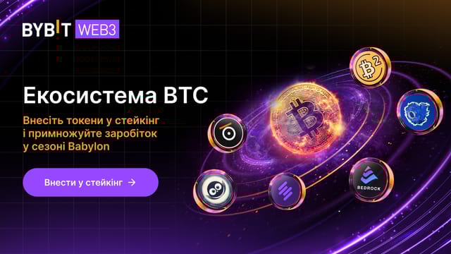 Екосистема BTC: Вносьте кошти у стейкінг і примножуйте прибутки в Season Babylon