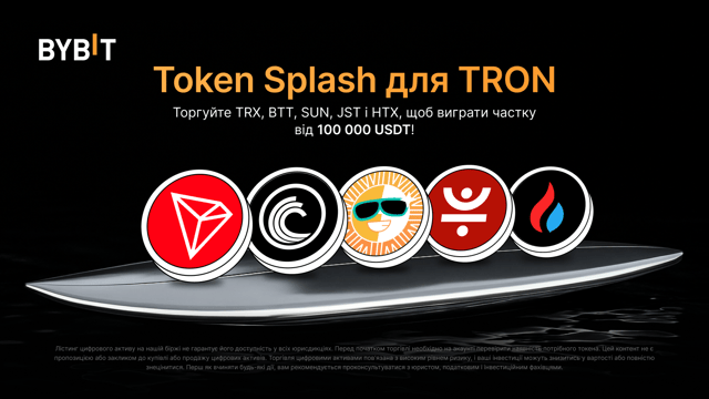 Token Splash для TRON: Ловіть частку призового пулу на 100 000 USDT