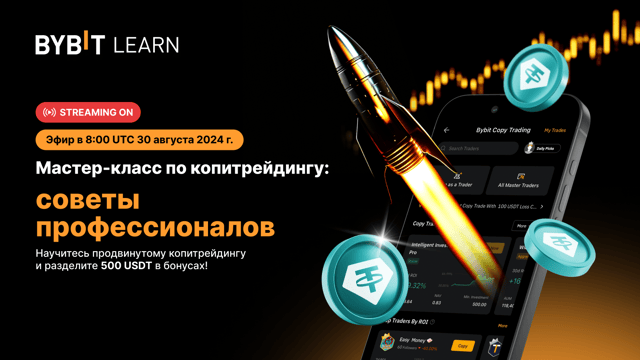 Мастер-класс по копитрейдингу: узнайте советы профессионалов по увеличению прибыли