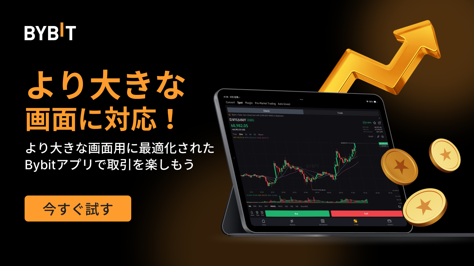 Bybit Announcement | 【Bybitアプリ】より大きな画面サイズに対応！