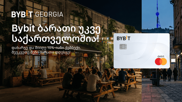 Bybit Card launches in Georgia: Apply now for 10% cashback!