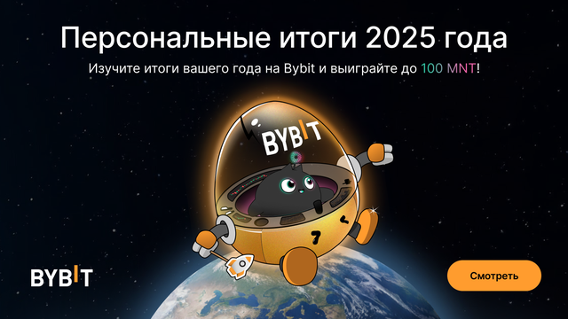 Ваши итоги 2025 года: выходим за рамки, шагаем в будущее