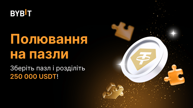 Долучайтеся до «Полювання на деталі пазлу» з Tether Gold (XAUT) за частку від 250 000 USDT
