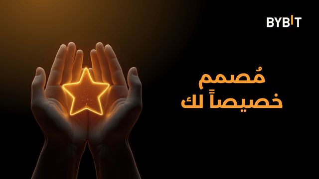 طالب بمركزك من إيردروب المراكز المجاني بعقد BTCUSDT، وحقّق وصولًا إلى مجموعة من المزايا الحصرية