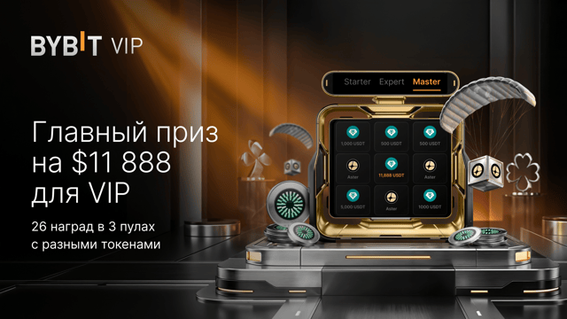 Эйрдроп для VIP: награды в токенах