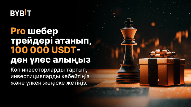 Нарықты басқарыңыз: Копитрейдинг шебері болып, 100 000 USDT-ден үлесіңізді алыңыз