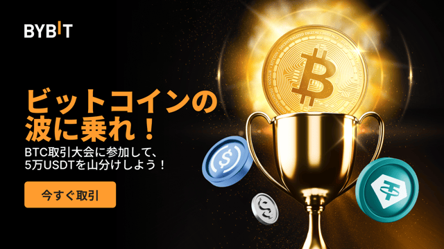🚀祝BTC10万ドル記念：5万USDTボーナスを山分けしよう！