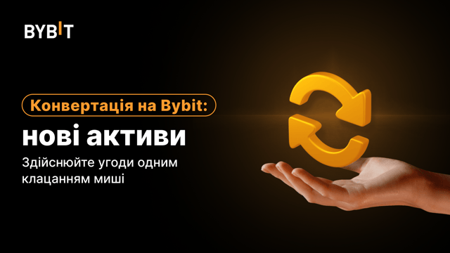 🔥 Лістинг HMSTR у сервісі конвертації