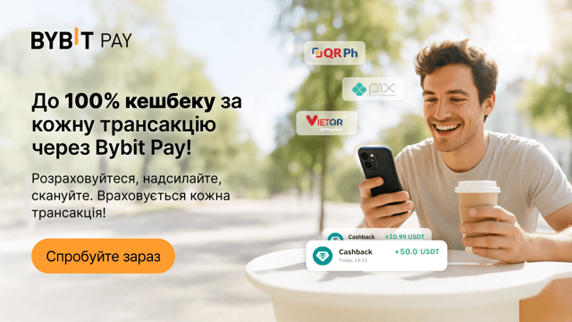 🎉 Вітальний бонус №2 від Bybit Pay: кешбек 50% для нових і 100% для наявних користувачів! 🎉