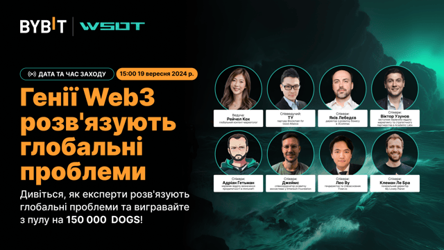 WSOT 2024: генії Web3 розв’язують світові проблеми, а 150 000 DOGS чекають!