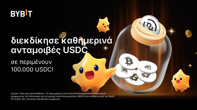 Ημερήσιο κυνήγι θησαυρού: Διεκδίκησε το μερίδιό σου από το Pool επάθλων αξίας 100.000 $.