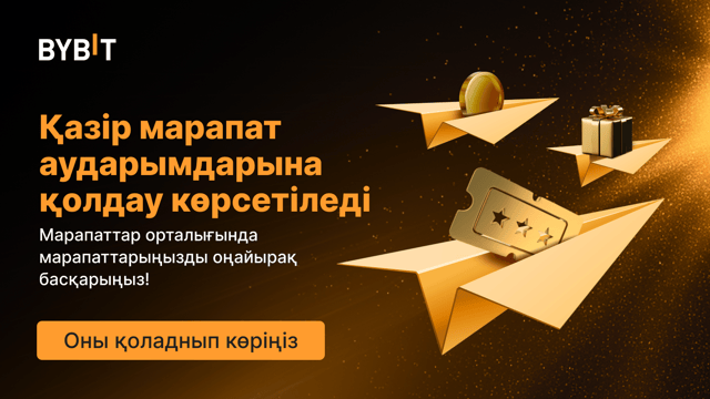 Марапаттар орталығы: Қазір UTA негізгі аккаунтынан қосалқы аккаунтқа марапаттарды аударуларға қолдау көрсетіледі