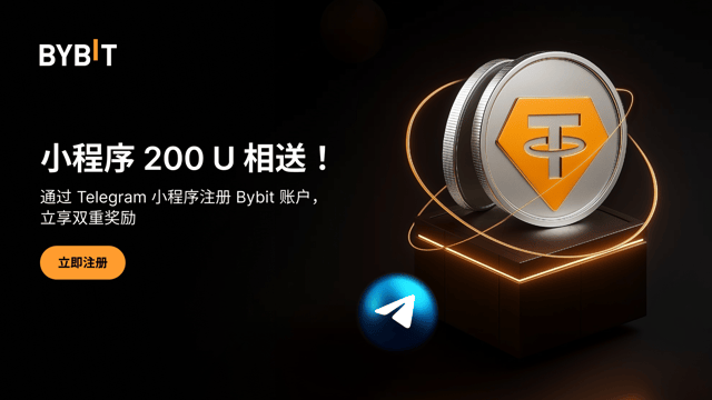 首次上手有惊喜，Bybit Telegram 小程序好礼翻倍！