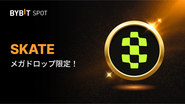 【Bybitメガドロップ】MNTとUSDTをステーキングして、1,000万SKATEの賞金プールを山分けしよう！