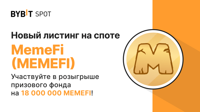 Новый листинг: MEMEFI/USDT — получите часть из призового пула на 18 000 000 MEMEFI