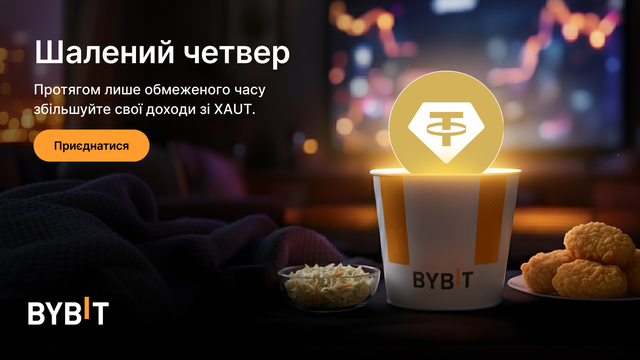 До 555% APR для XAUT з пропозиціями Earn протягом Шаленого четверга!