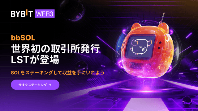 【bbSOL】簡単に資産を増やしながら、CeDeFiを体験しよう！