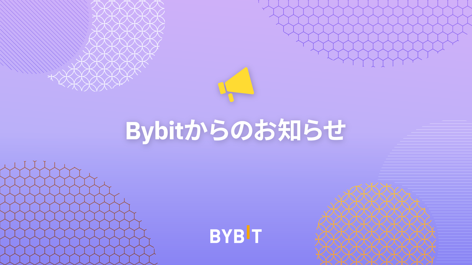 Bybit Announcement | 【重要】MT4の廃止とMT5への移行に関するお知らせ