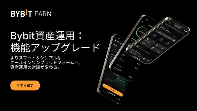 【新しいオンチェーン資産運用のご紹介】よりスマートに資産を増やす方法