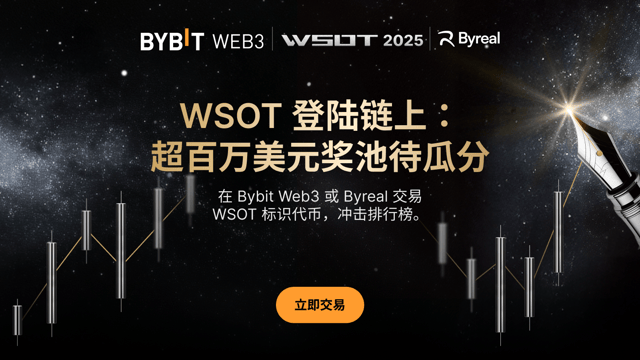 WSOT 链上热潮：入场角逐，共创传奇