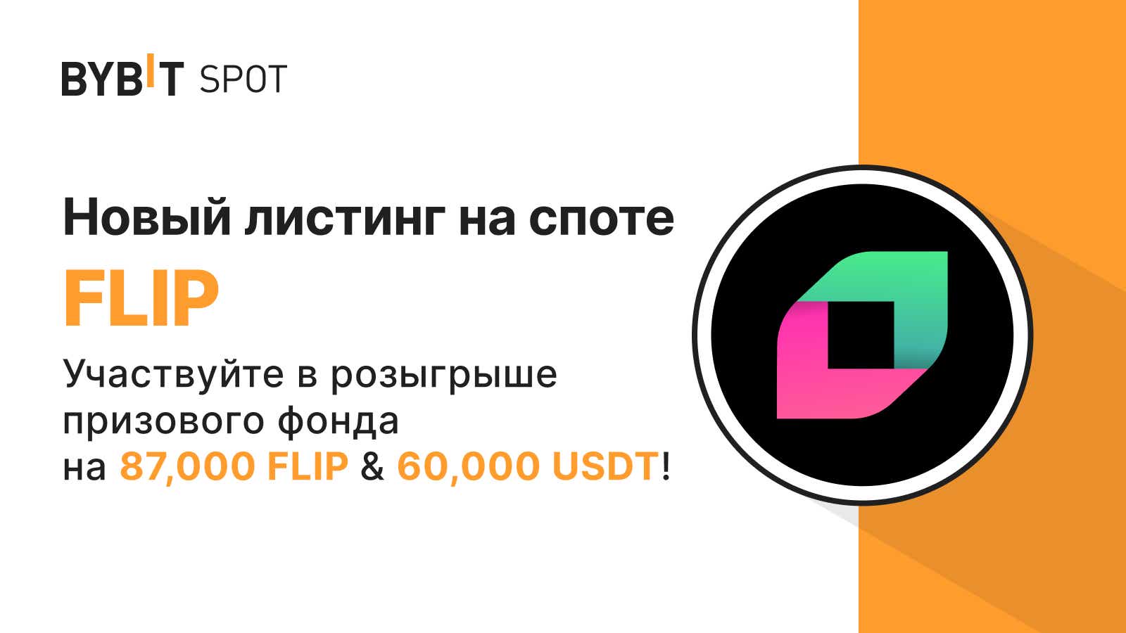Bybit запретил
