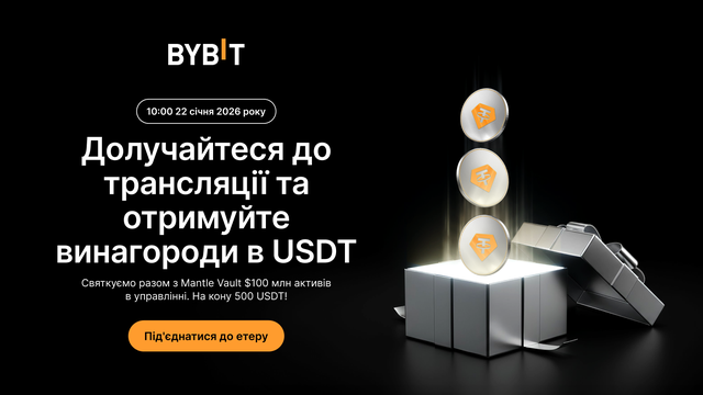 Обсяг активів в управлінні Mantle Vault сягнув $100 млн USDT: дізнайтеся, як стейблкоїни забезпечують стабільність під час ринкового спаду.