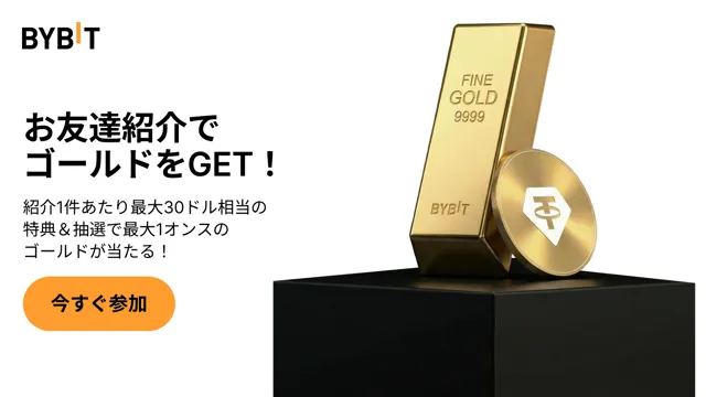 ゴールデンマンス大抽選：取引して100万ドル相当の賞金を山分け＆1紹介あたり最大30ドル相当をGET
