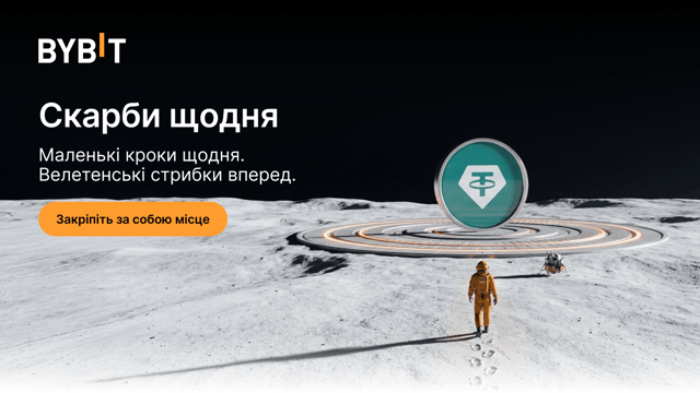 Полювання на скарби: малі кроки щодня — величезний поступ завтра!