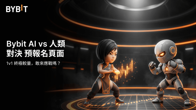 人機 1v1 交易賽預報名開始