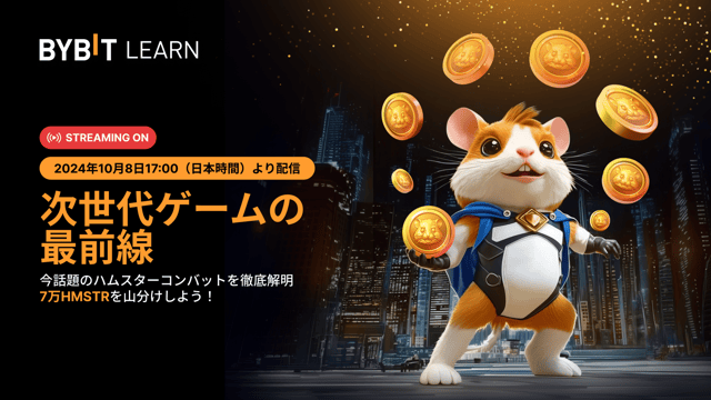 【ハムスターコンバット完全攻略】次世代ゲームの最前線をキャッチ＆7万HMSTRプレゼント