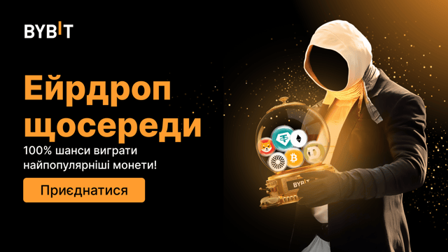 Ейрдроп щосереди: 100% гарантія отримати популярні монети!