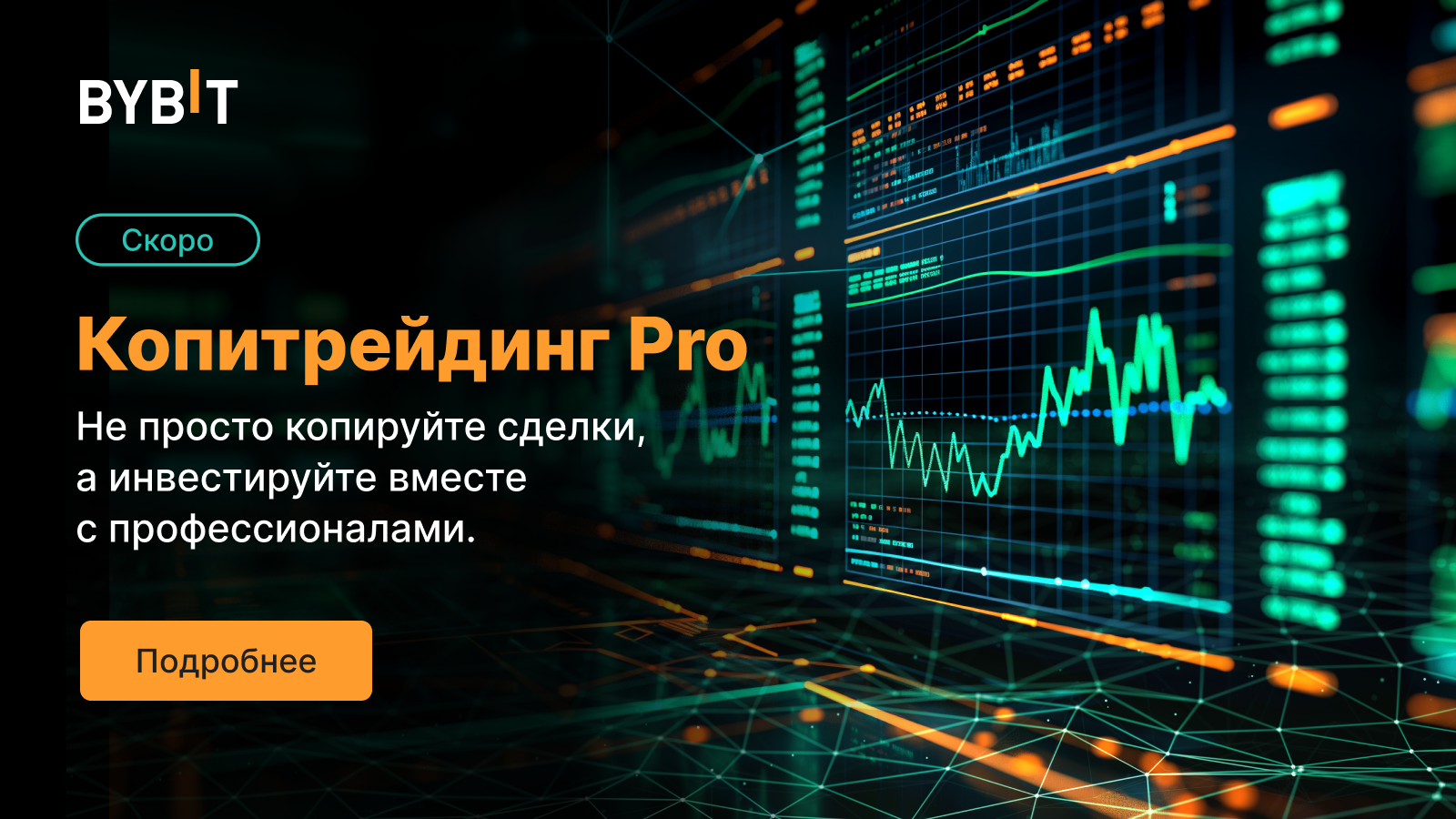 Как работает копитрейдинг. Как работает копитрейдинг