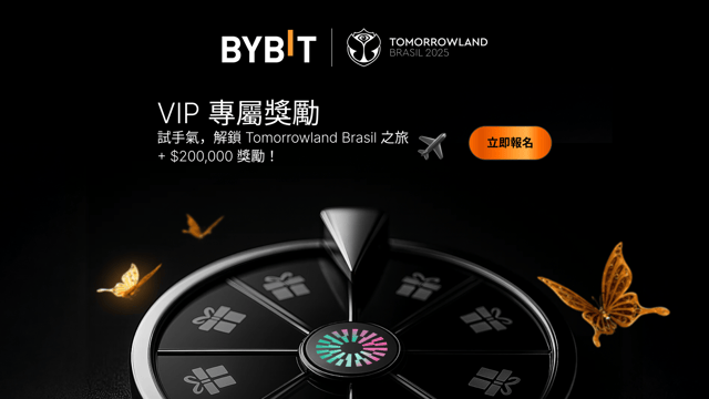 VIP 專屬：試手氣，收穫 Tomorrowland Brasil 之旅 + $200,000 獎勵！