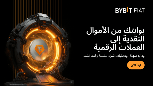 اكتشِف المستقبل: بوابتك من الأموال النقدية إلى العملات الرقمية تبدأ من هنا!