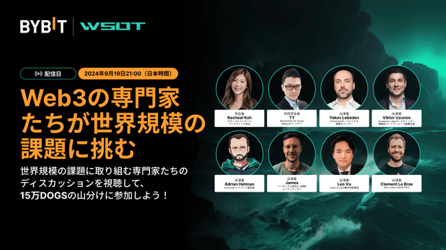 【WSOT 2024】Web3界の巨人と社会問題について考えよう！15万DOGSの大チャンス！