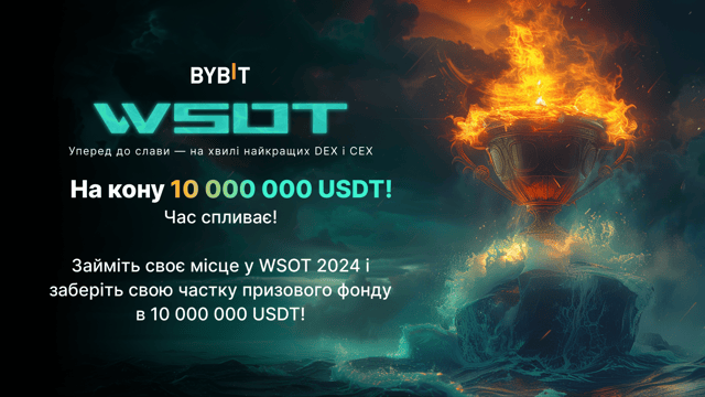 [WSOT 2024] Розшукуються капітани й учасники команд!