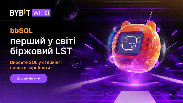 Зустрічайте bbSOL: Розкрийте потенціал ліквідного стейкінгу на Solana