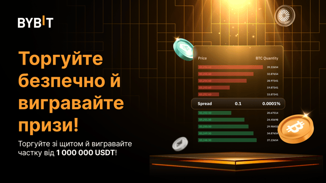 💥 Змагання «За щитом ліквідності» від Bybit: безпечніша торгівля і частка від 1 000 000 USDT!