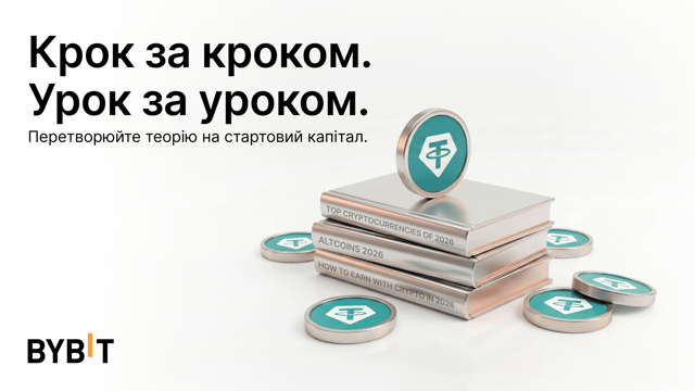 📚 Read to Earn — Випуск 1: навчайтеся та отримуйте бонуси за знання