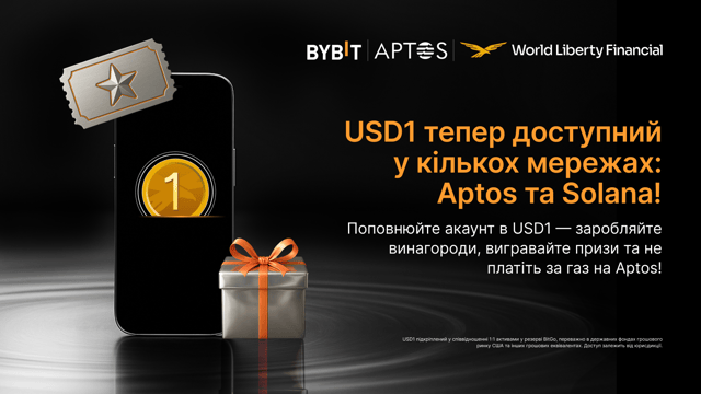 USD1 вже на Aptos і Solana: святкуємо з нульовими комісіями та винагородами за депозит